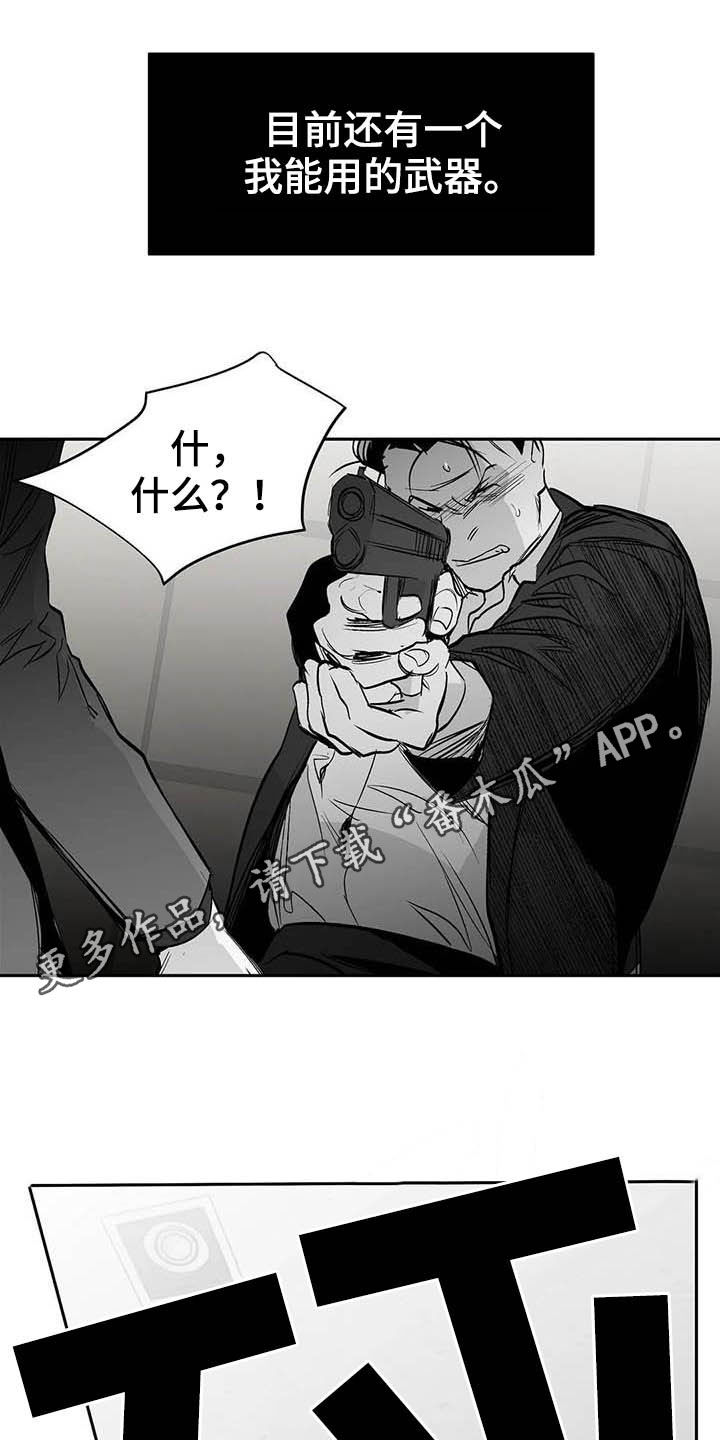 拳击手漫画,第145章：【第三季】手术1图