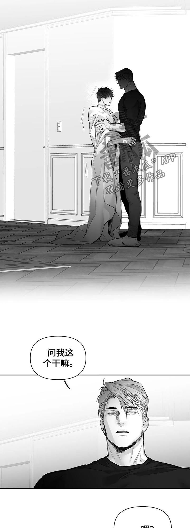 拳击手漫画,第106章：【第二季】不认识2图