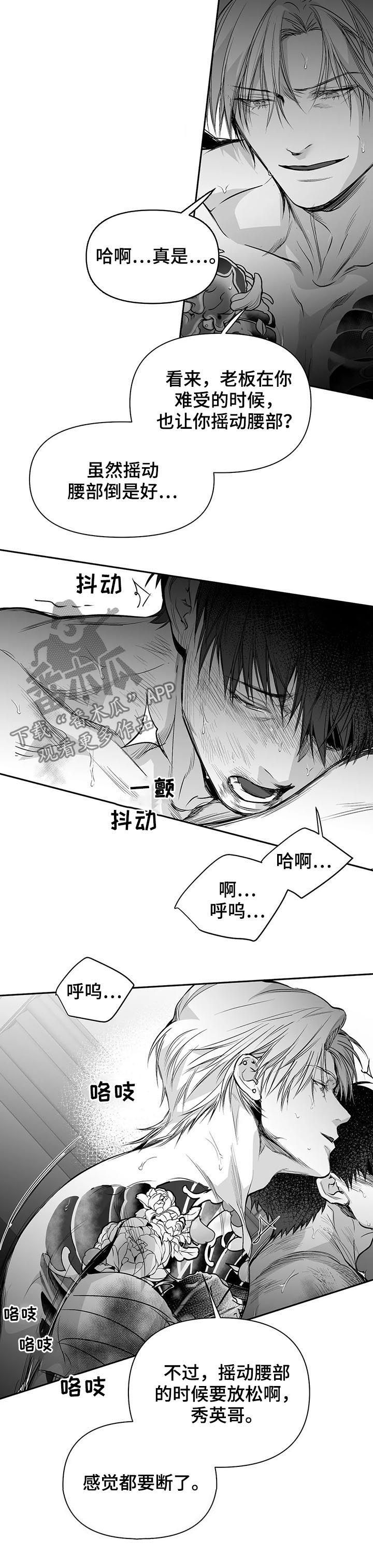 拳击手漫画,第122章：【第二季】一切都会好起来2图