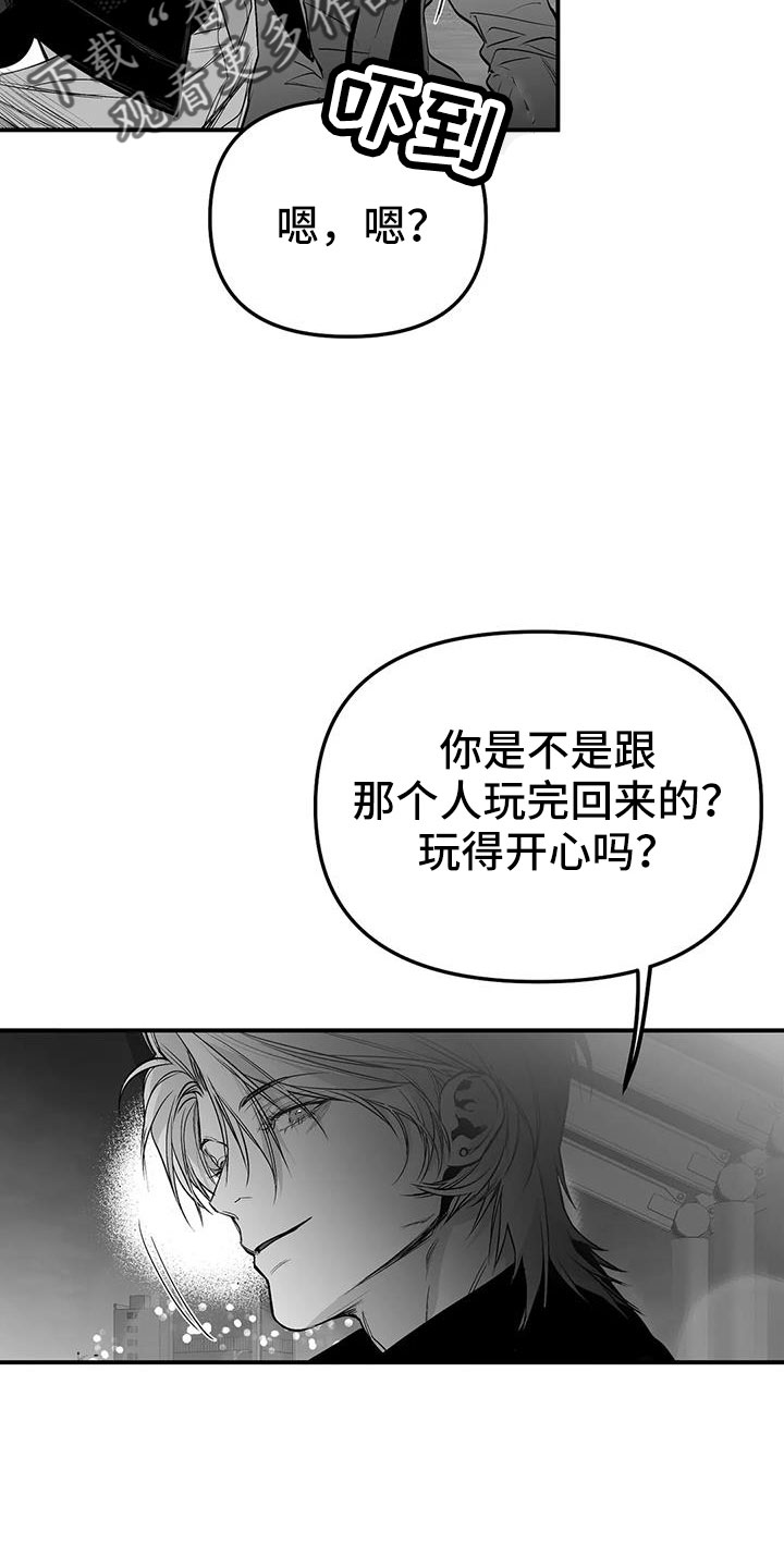 拳击手漫画,第216章：【第三季】不适合你1图