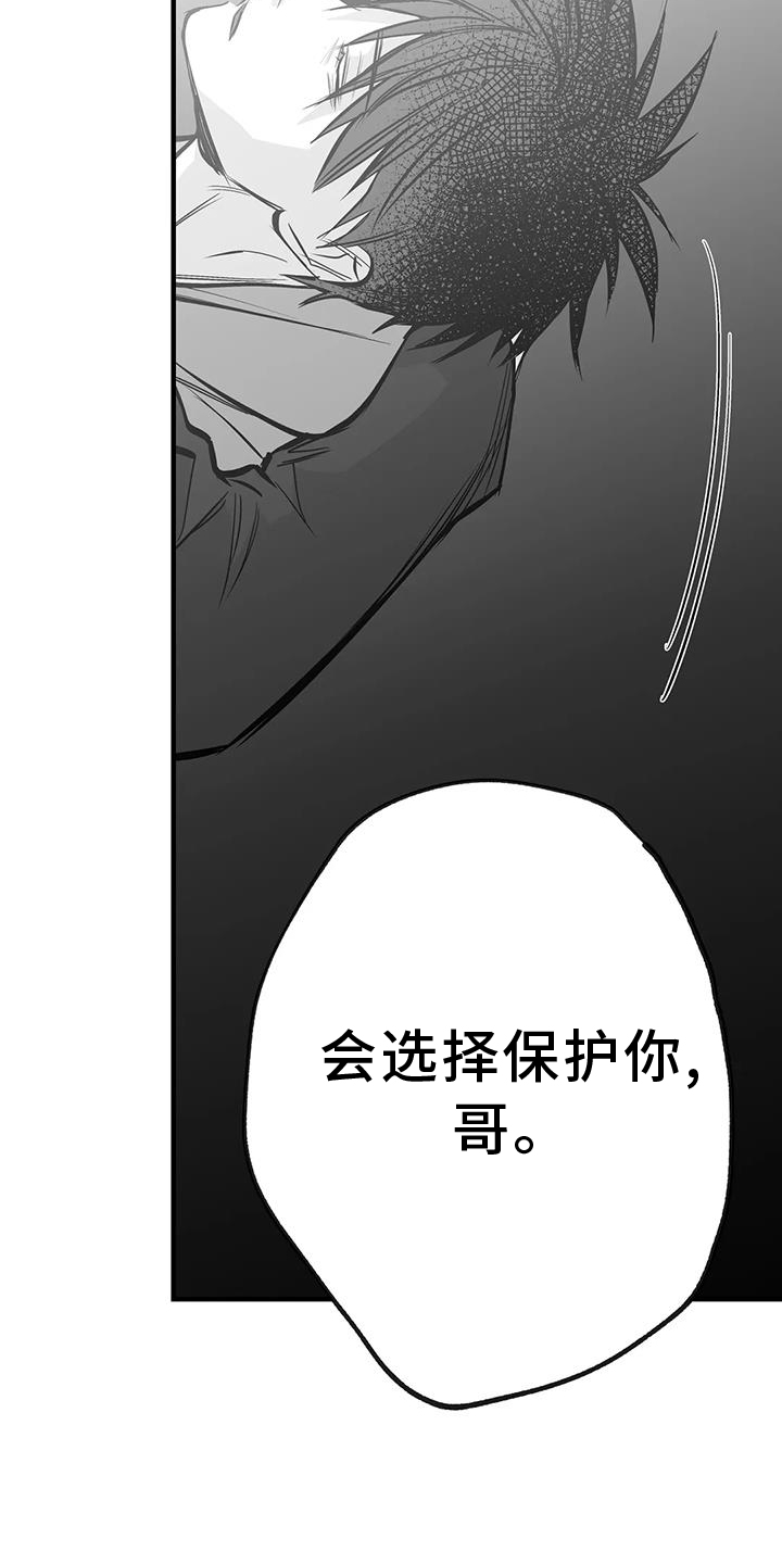 拳击手漫画,第233章：【第三季】我需要钱1图