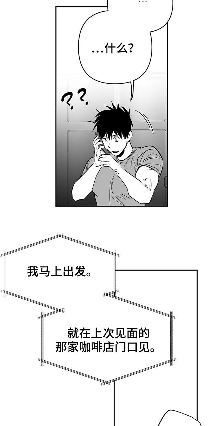 拳击手漫画,第183章：【第三季】每天死一个2图