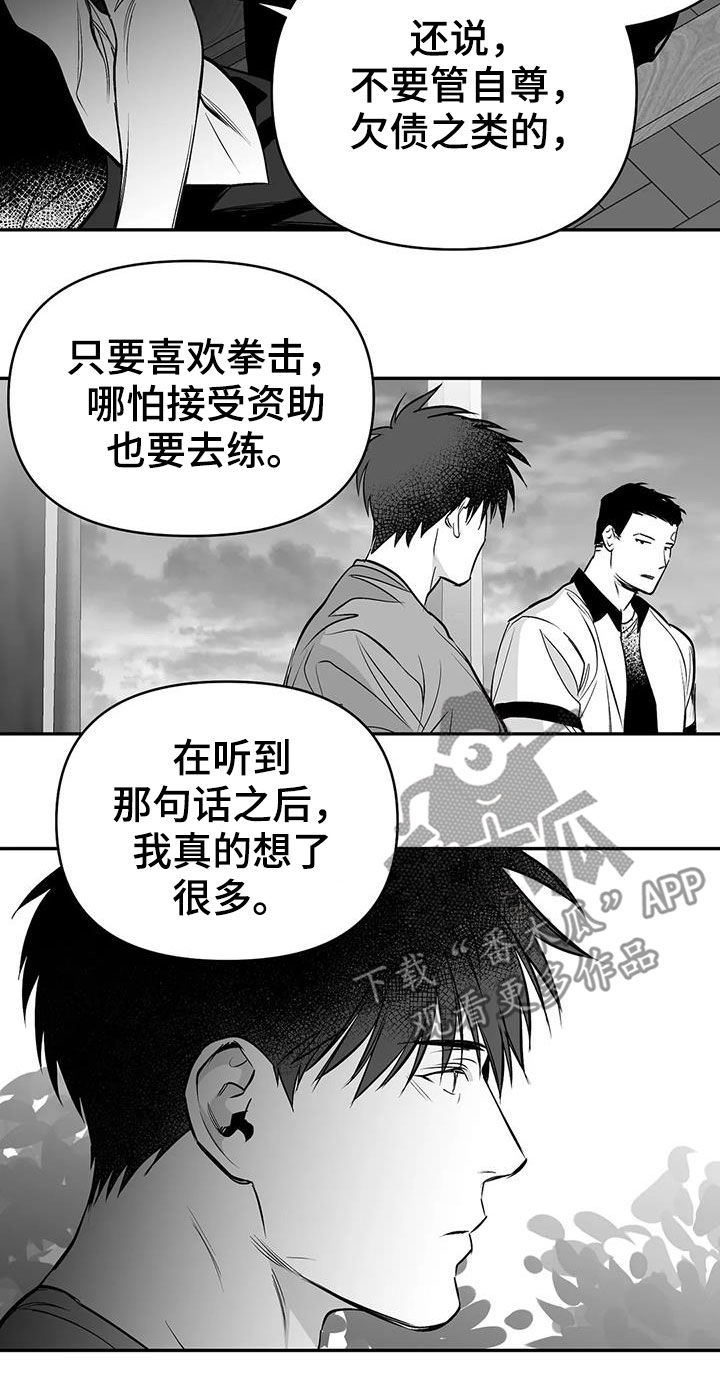 拳击手漫画,第181章：【第三季】请吃饭2图