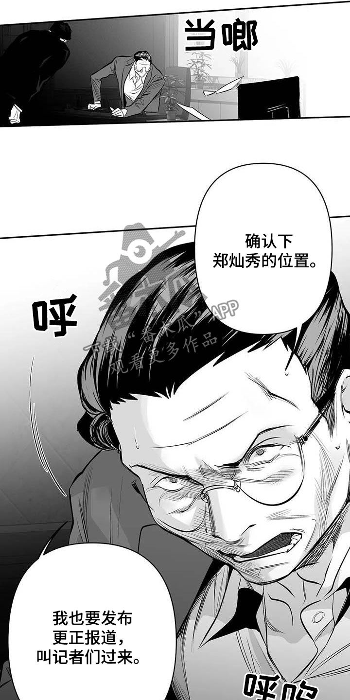 拳击手漫画,第156章：【第三季】替罪羔羊2图