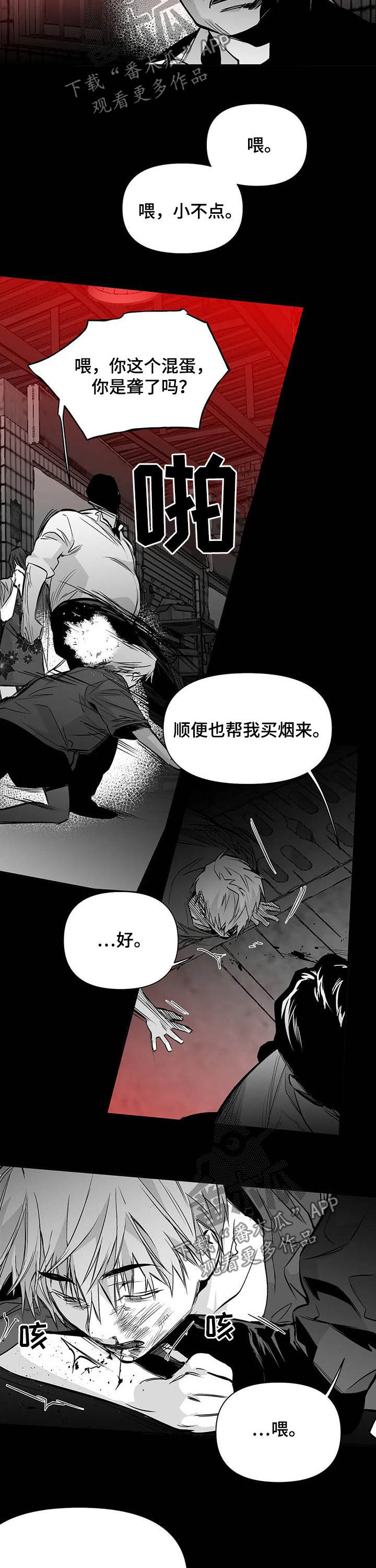 拳击手漫画,第135章：【第二季】母亲1图