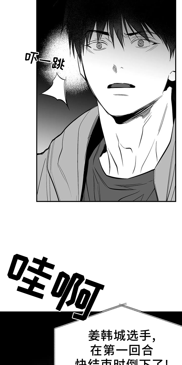 拳击手漫画,第227章：【第三季】站起1图