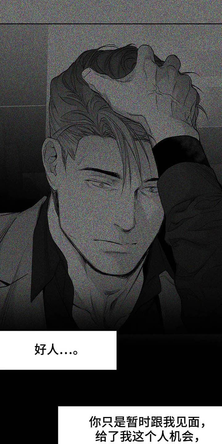 拳击手漫画,第146章：【第三季】你也要完蛋2图