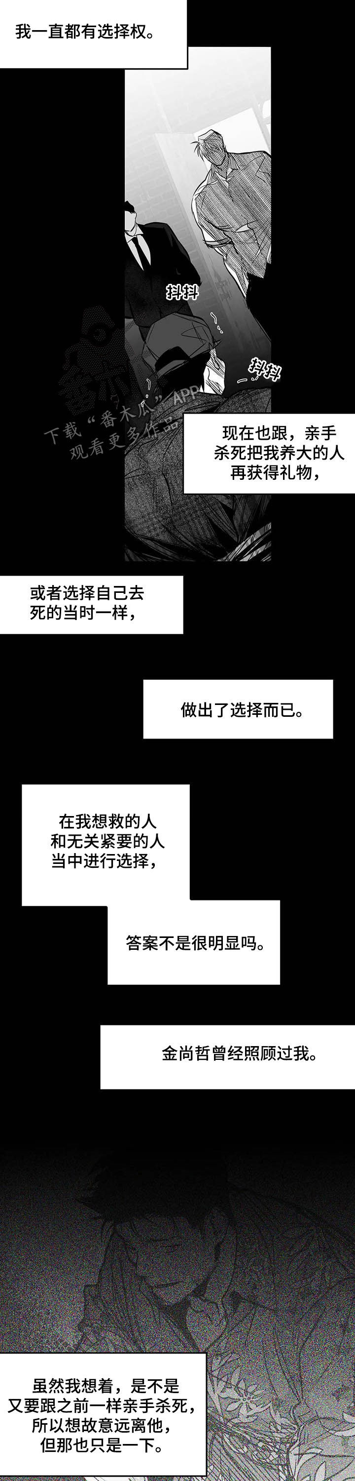拳击手漫画,第140章：【第二季】抱抱我2图