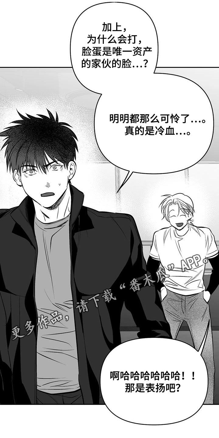 拳击手漫画,第163章：【第三季】划清界限1图