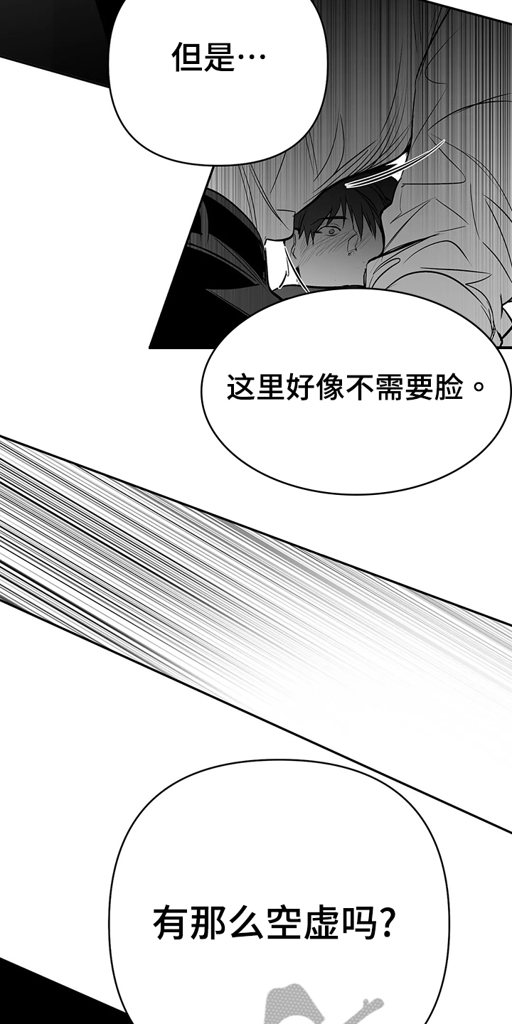 拳击手漫画,第188章：【第三季】很开心2图