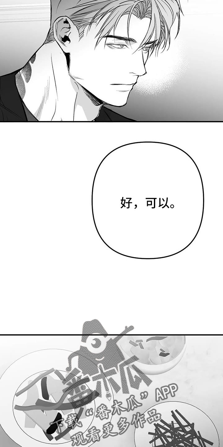 拳击手漫画,第210章：【第三季】替你看2图