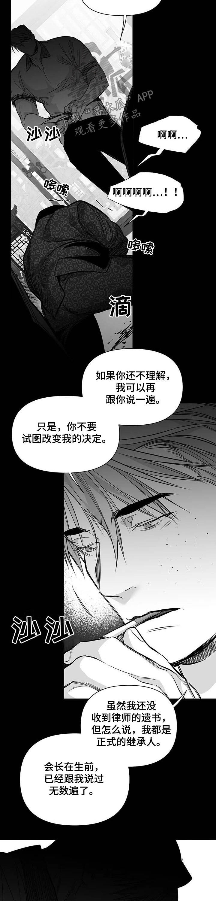 拳击手漫画,第140章：【第二季】抱抱我2图