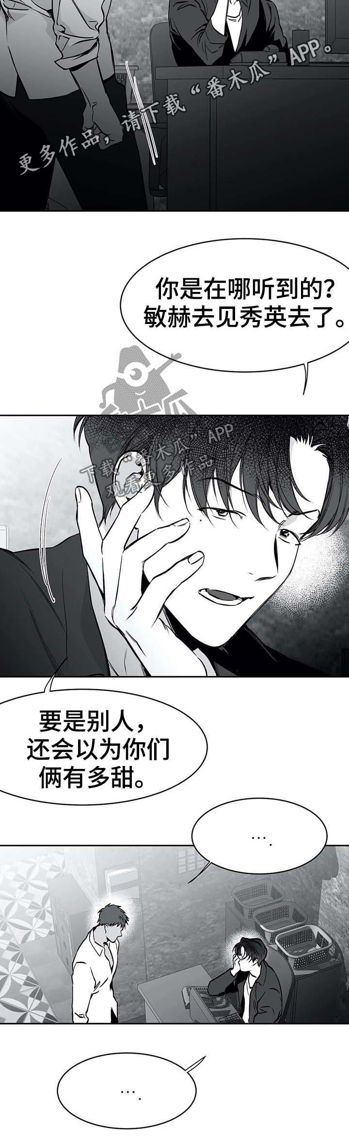 拳击手漫画,第63章：那是什么2图
