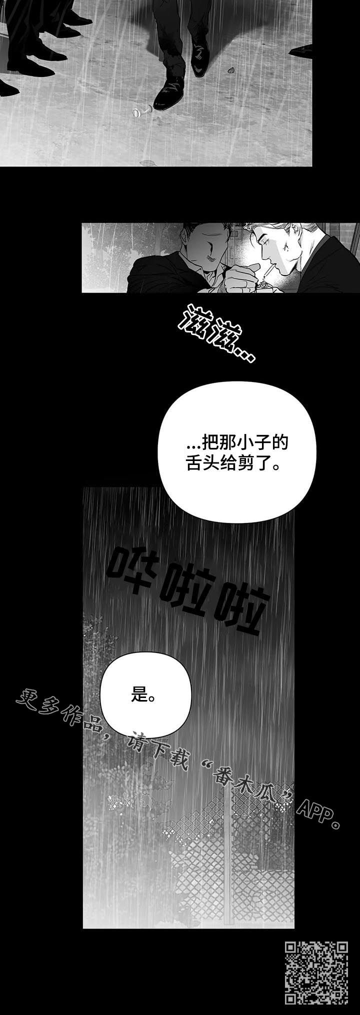 拳击手漫画,第91章：【第二季】剪舌头2图