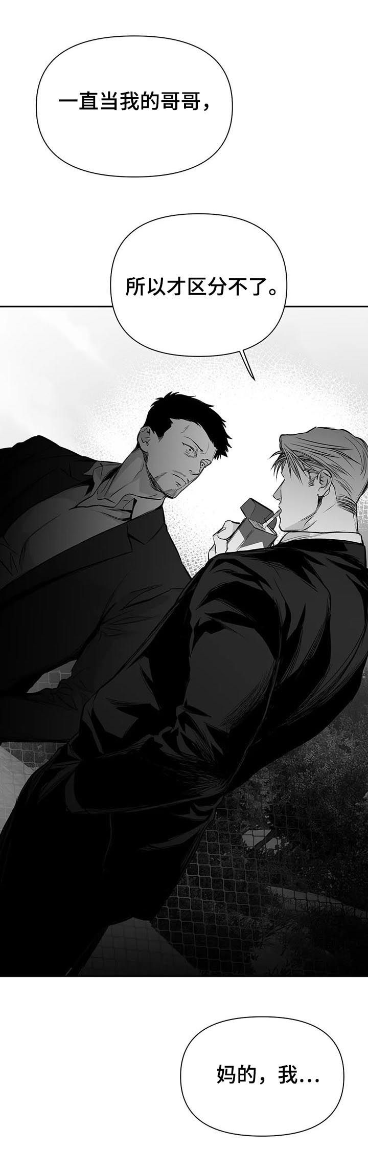 拳击手漫画,第114章：【第二季】区分不了2图