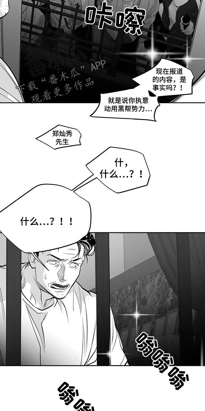 拳击手漫画,第156章：【第三季】替罪羔羊2图