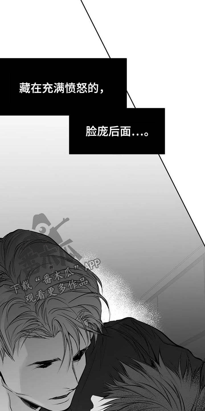 拳击手漫画,第145章：【第三季】手术1图