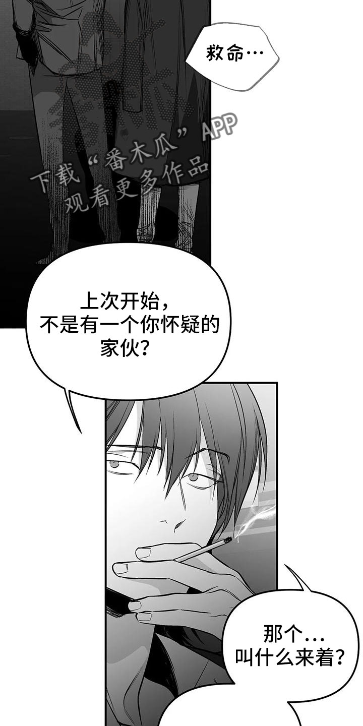拳击手漫画,第200章：【第三季】开始行动2图