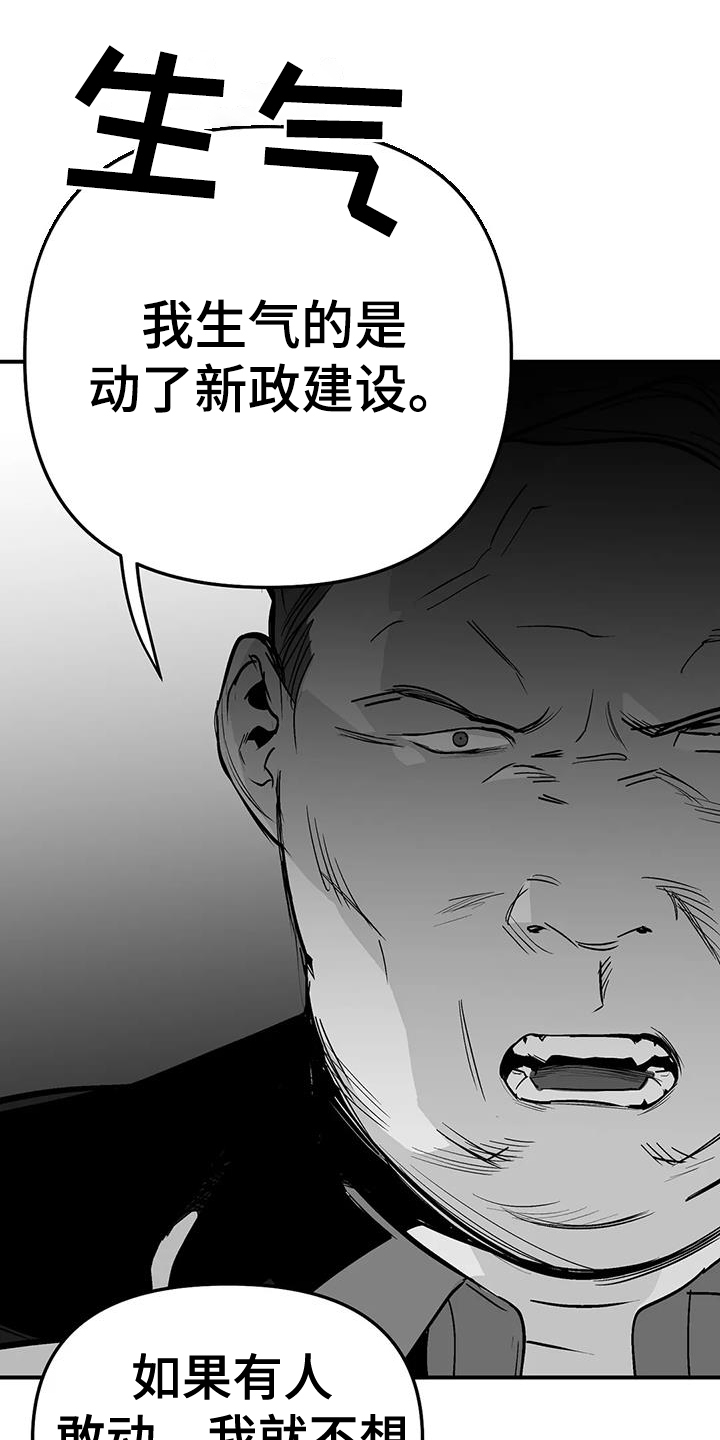 拳击手漫画,第222章：【第三季】知晓1图