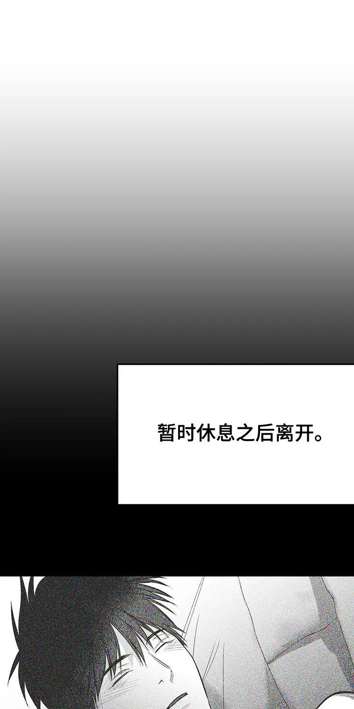 拳击手漫画,第195章：【第三季】蛇抬头1图