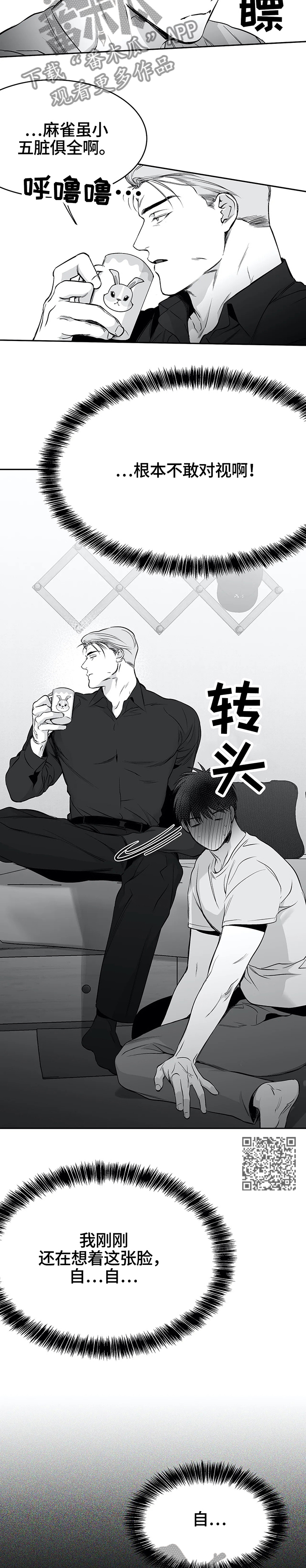 拳击手漫画,第54章：放心了2图