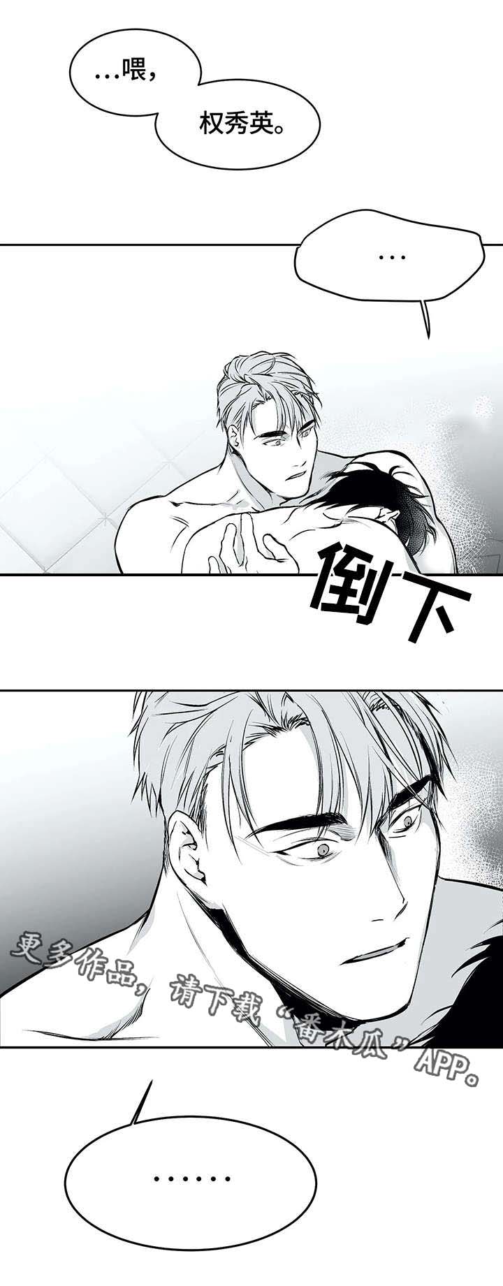 拳击手漫画,第27章：昏倒2图