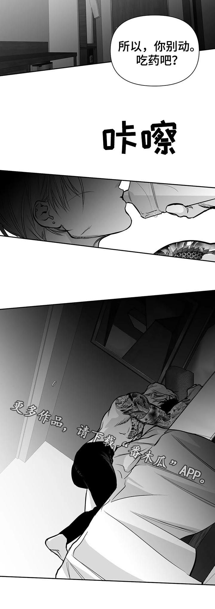 拳击手漫画,第120章：【第二季】吃药吧1图