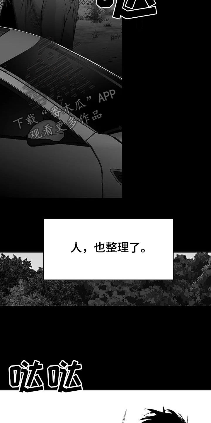 拳击手漫画,第178章：【第三季】轻而易举1图