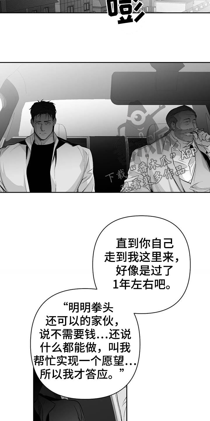 拳击手漫画,第151章：【第三季】死也忘不掉2图