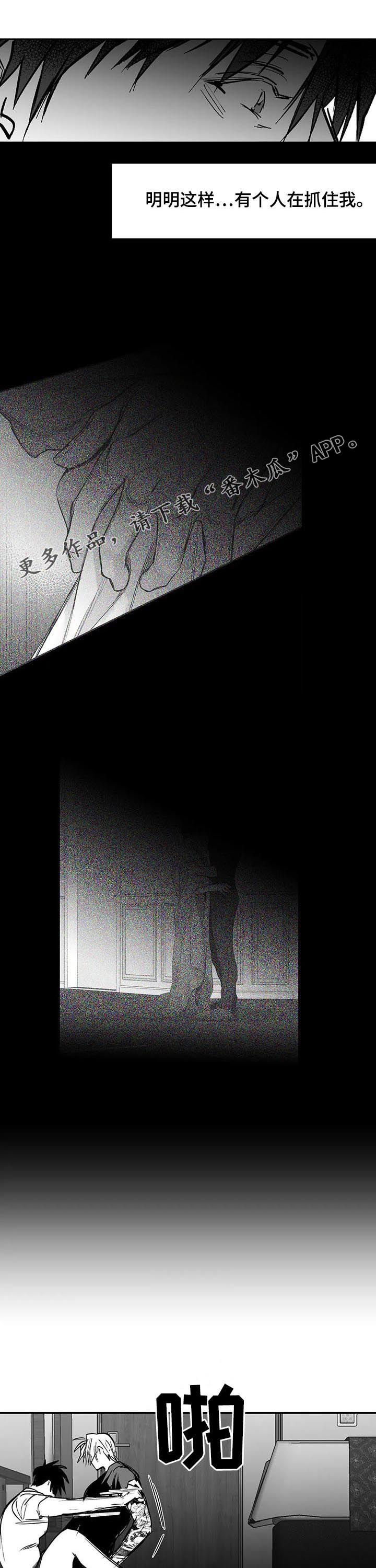 拳击手漫画,第126章：【第二季】我来保护你1图