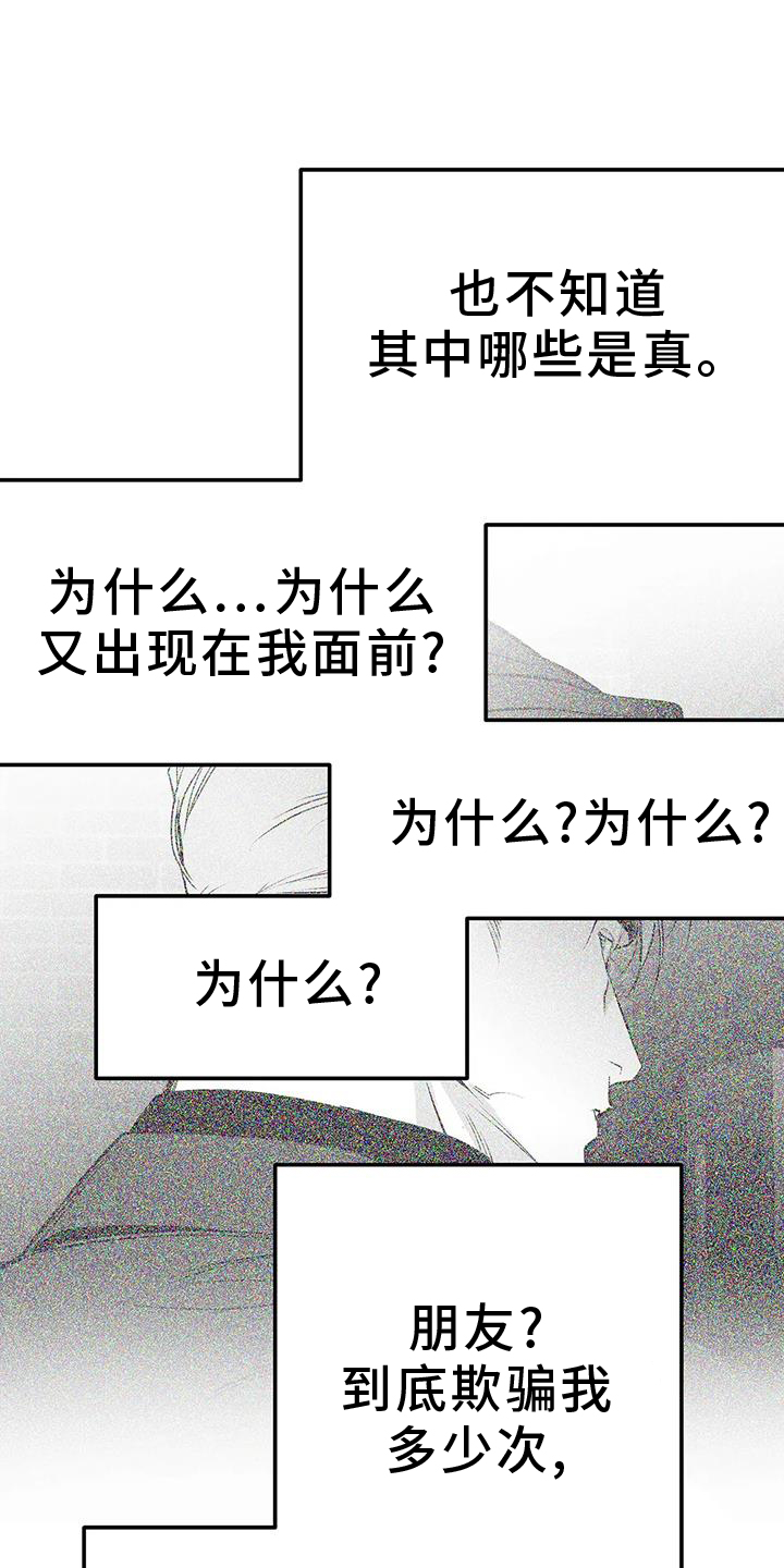 拳击手漫画,第231章：【第三季】恢复1图