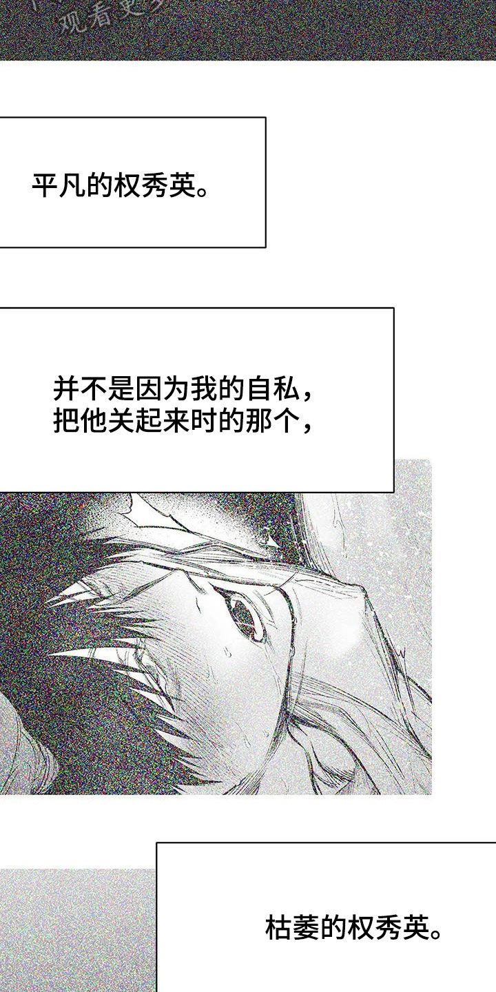 拳击手漫画,第178章：【第三季】轻而易举1图