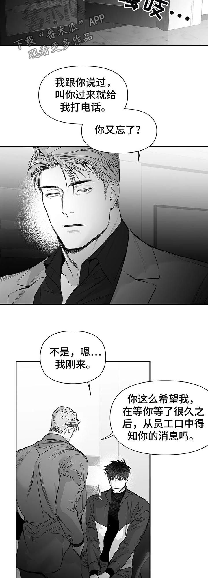 拳击手漫画,第108章：【第二季】调查1图