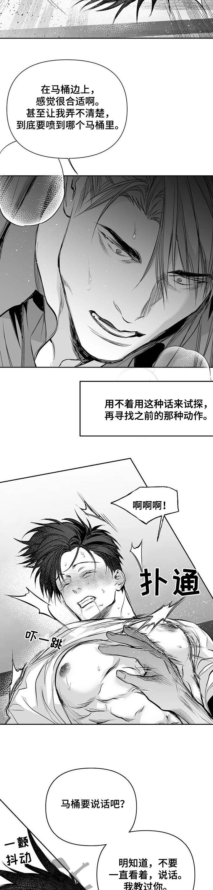 拳击手漫画,第139章：【第二季】你是我的2图