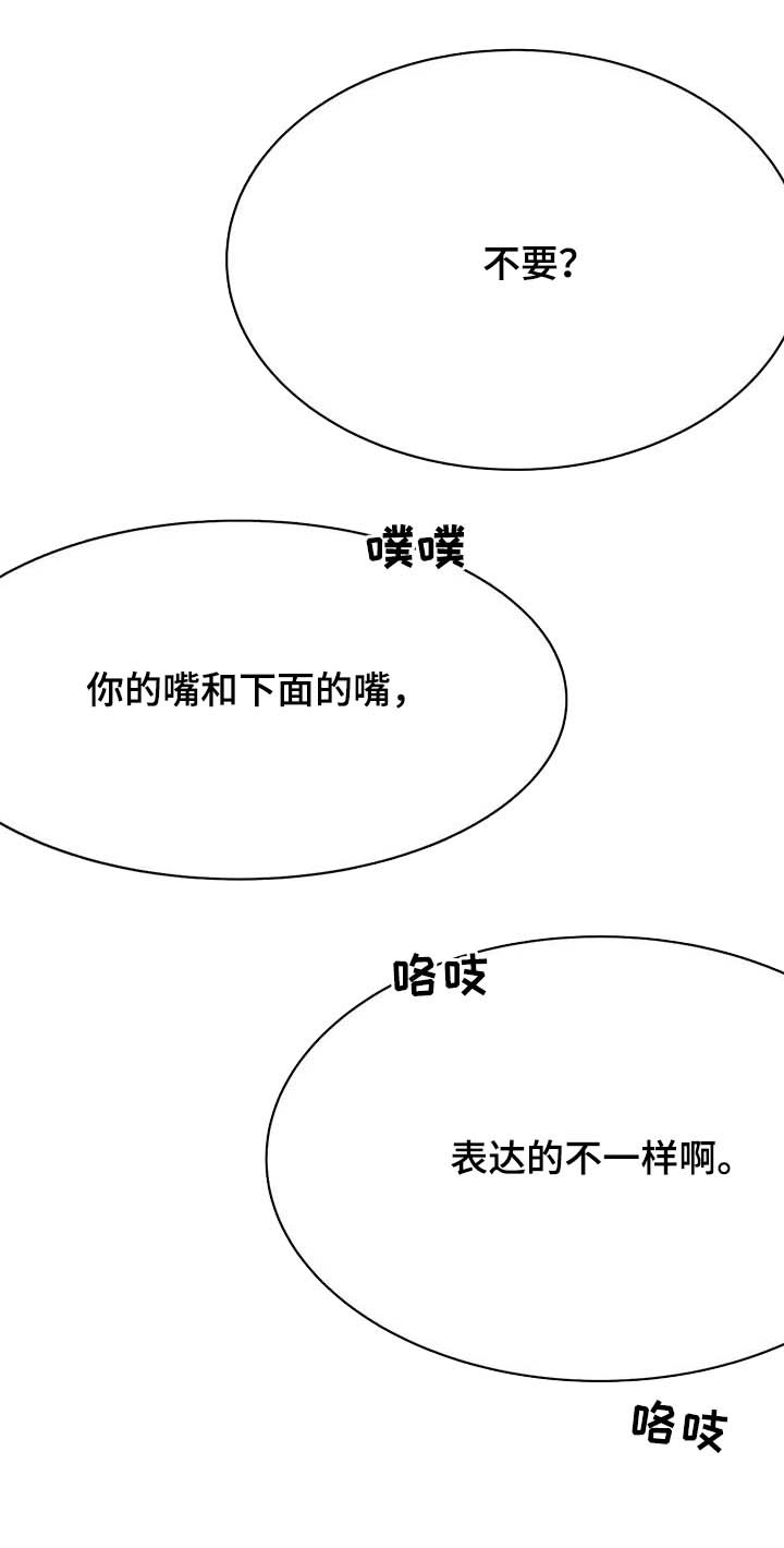 拳击手漫画,第69章：成为禽兽1图