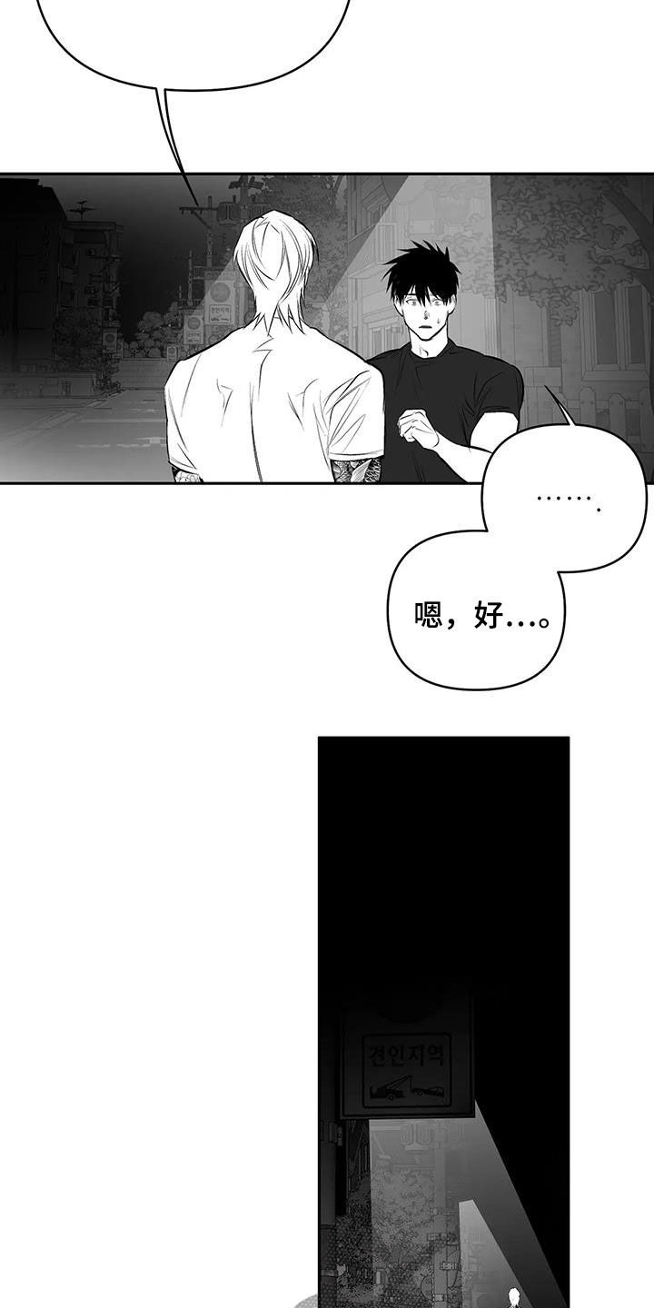 拳击手漫画,第174章：【第三季】易普症1图