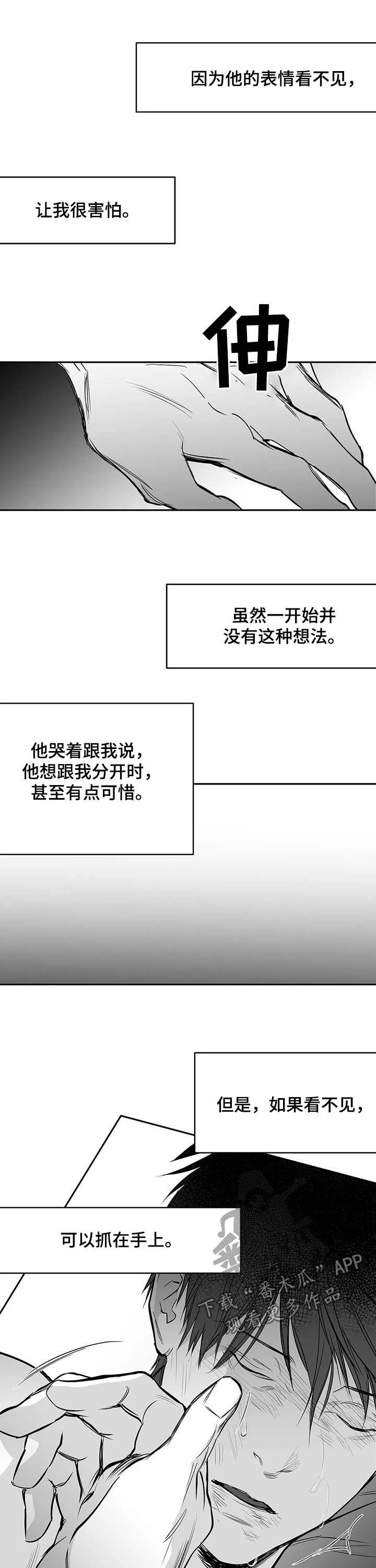 拳击手漫画,第134章：【第二季】真心话1图