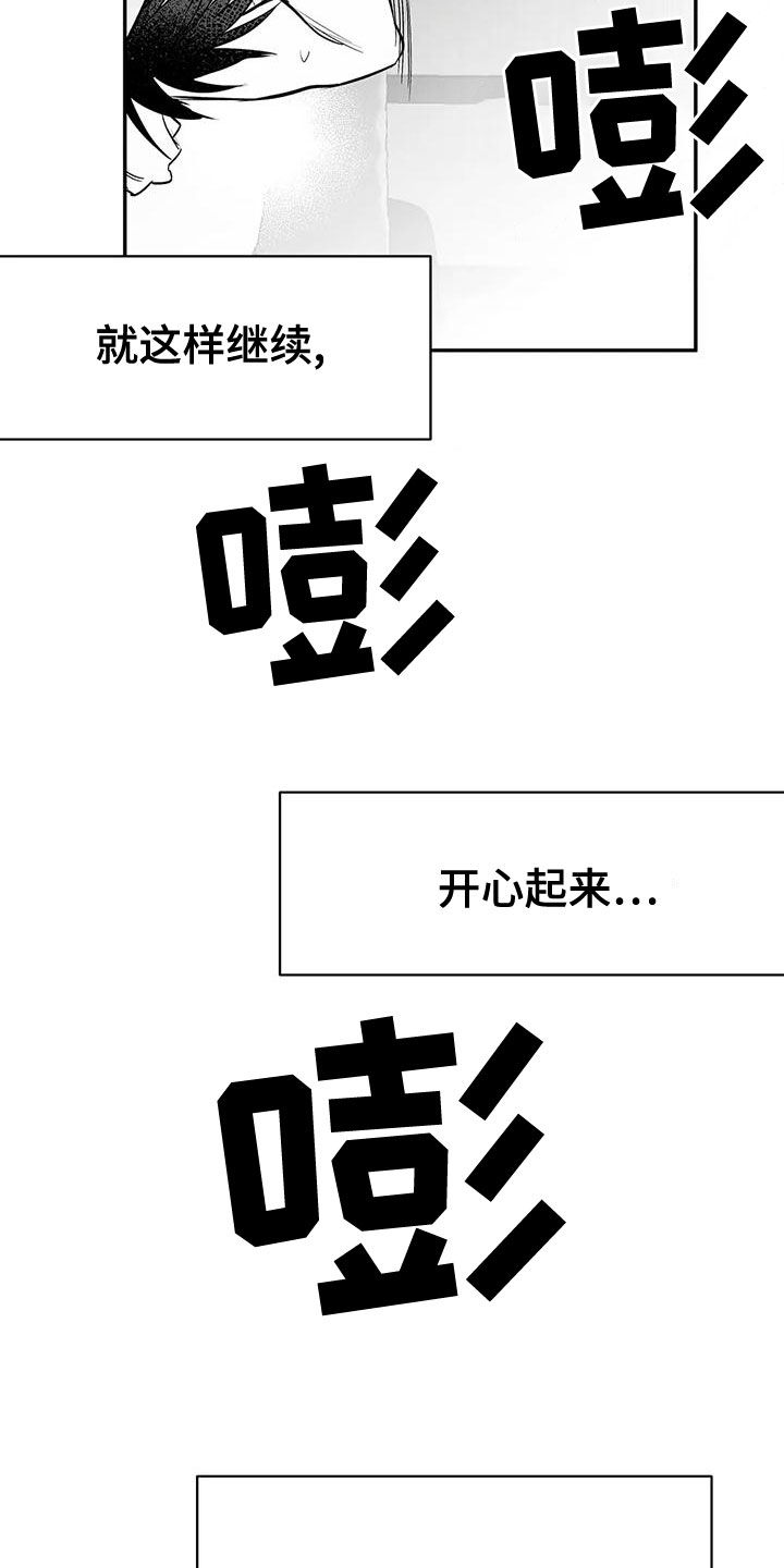 拳击手漫画,第189章：【第三季】很好1图