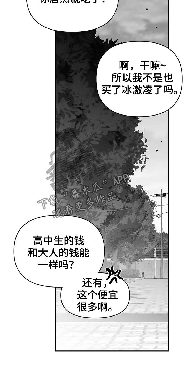 拳击手漫画,第181章：【第三季】请吃饭2图