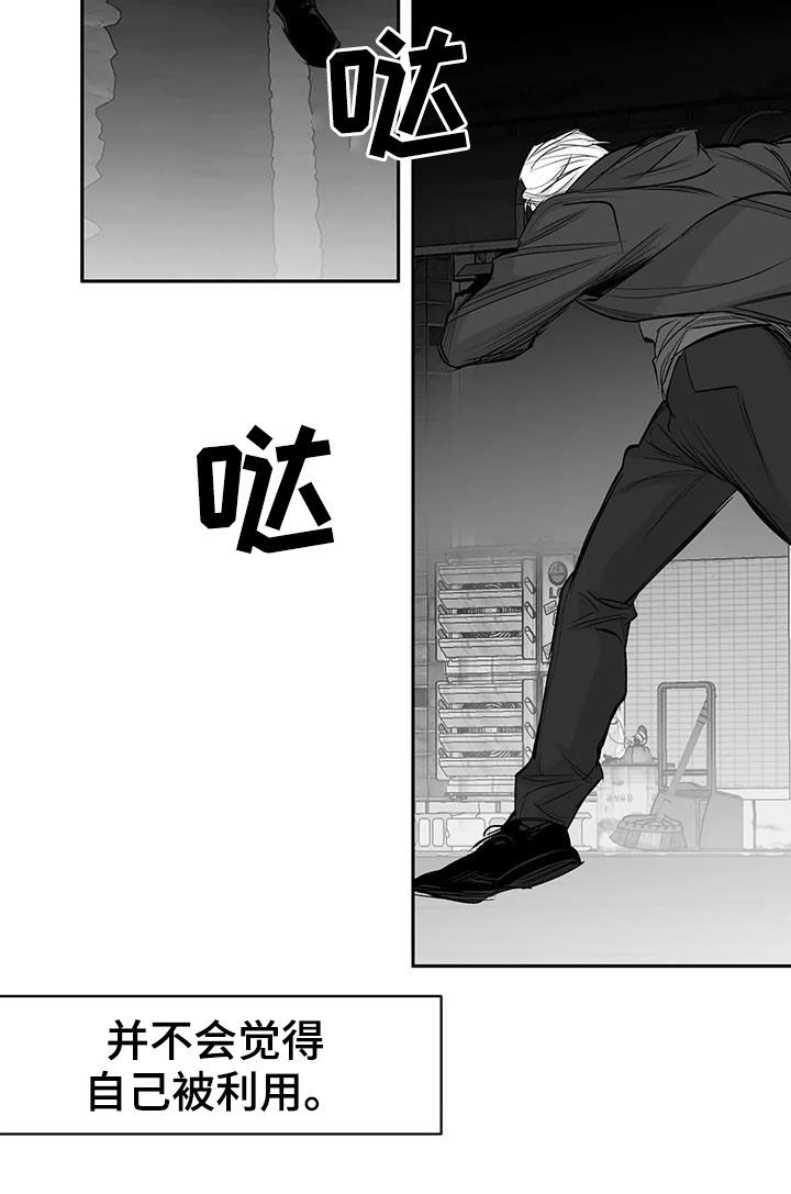 拳击手漫画,第149章：【第三季】利用的开始1图