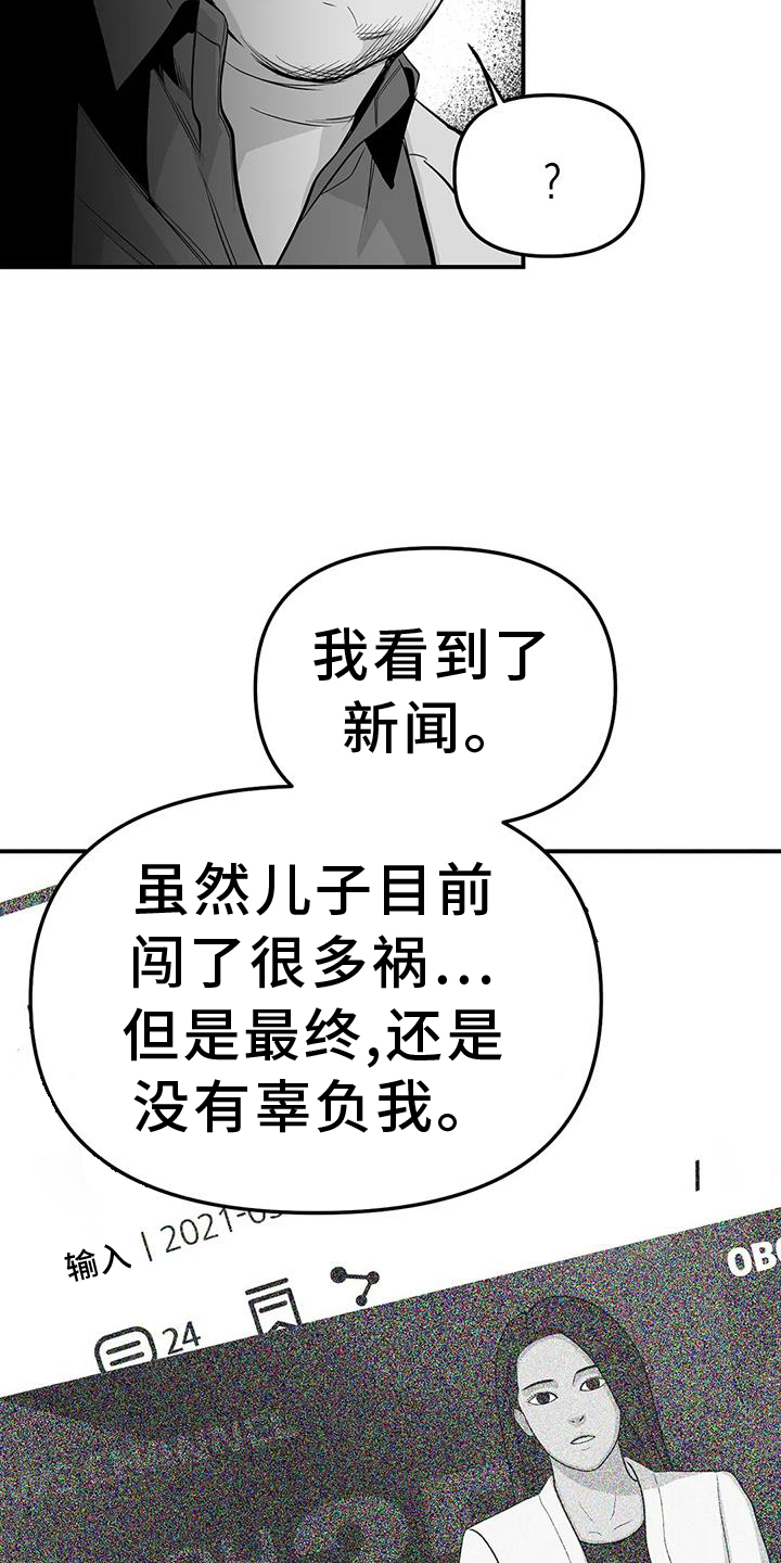 拳击手漫画,第225章：【第三季】敌人1图