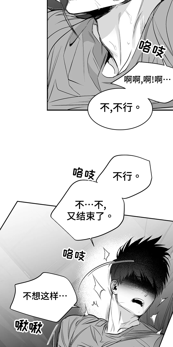 拳击手漫画,第188章：【第三季】很开心2图