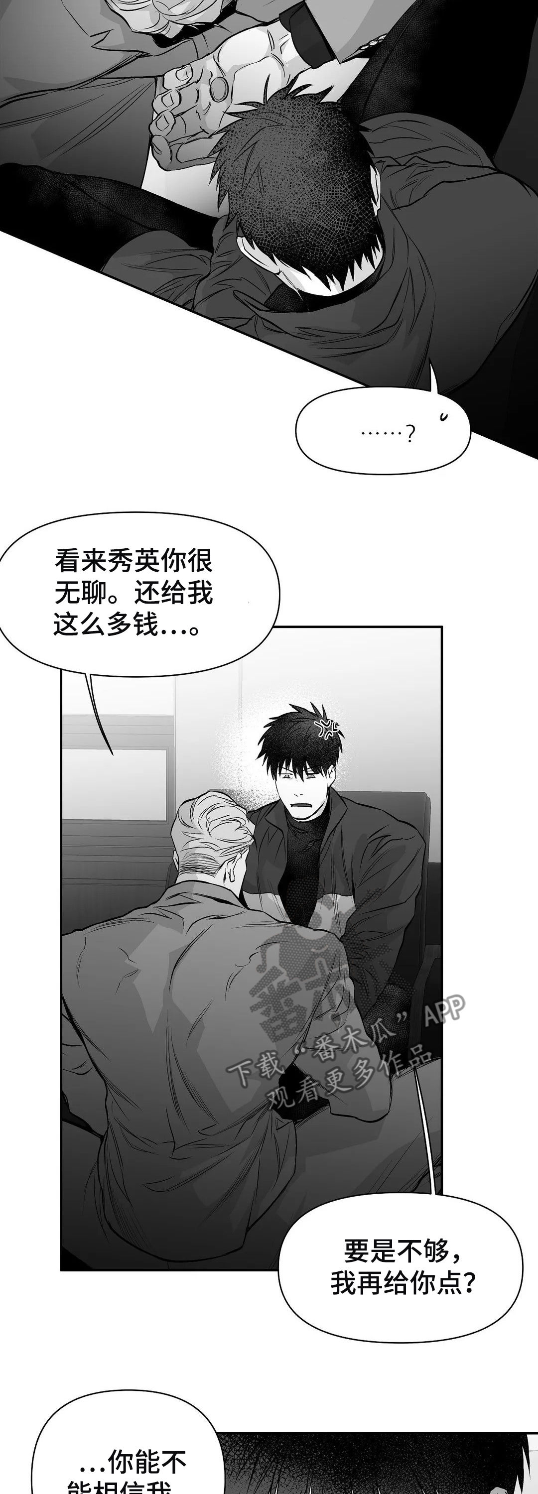 拳击手漫画,第109章：【第二季】失踪1图