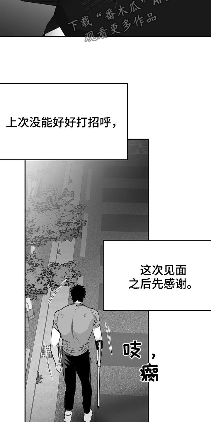 拳击手漫画,第183章：【第三季】每天死一个2图