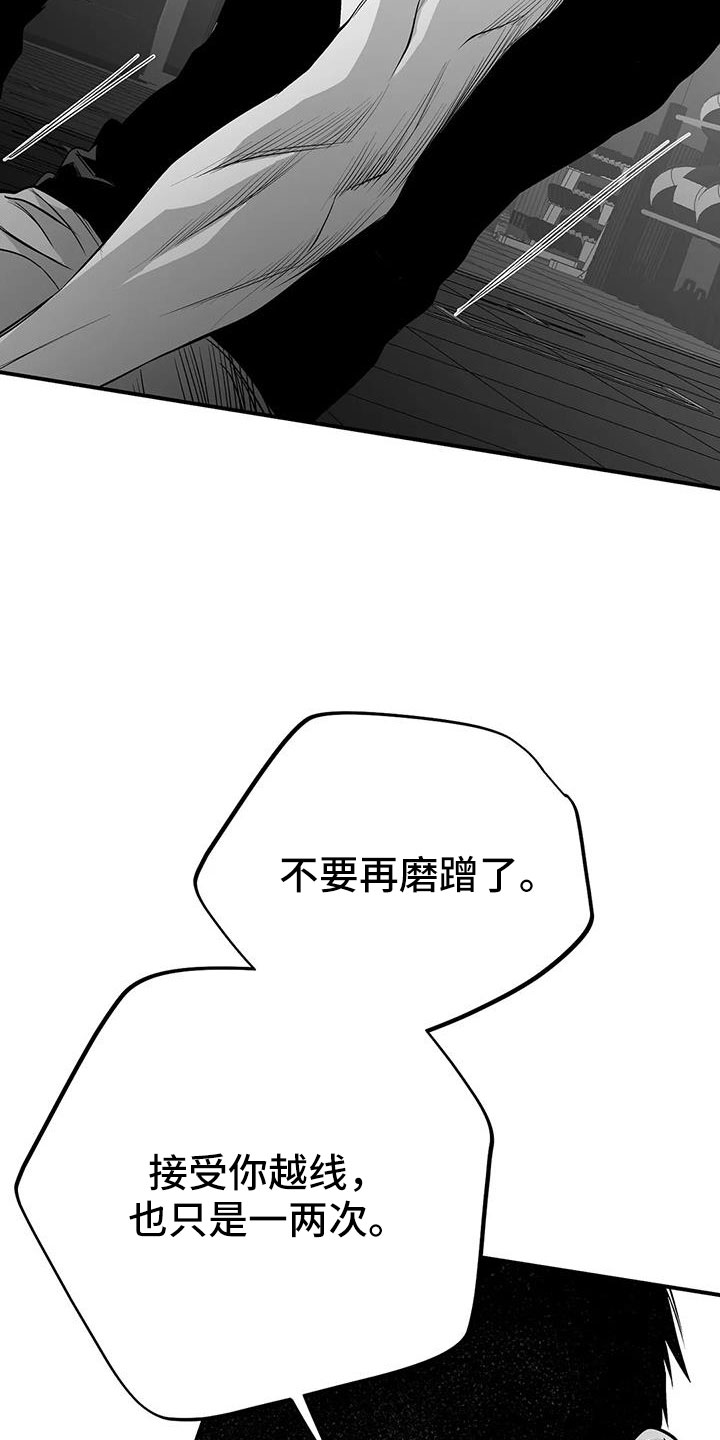 拳击手漫画,第215章：【第三季】不像自己2图