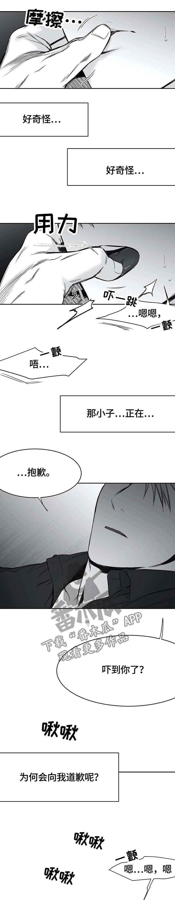 拳击手漫画,第55章：好久不见,大哥1图