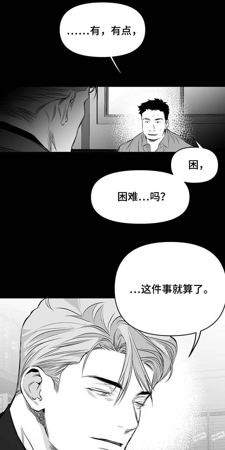 拳击手漫画,第157章：【第三季】明星律师2图