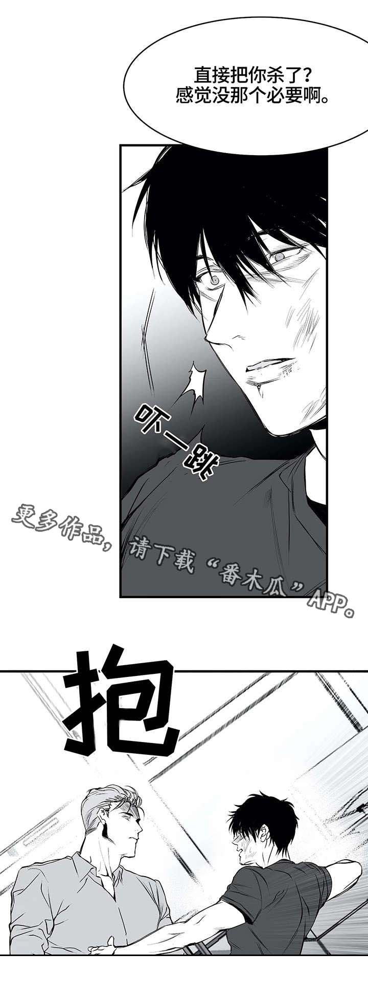 拳击手漫画,第8章：闹腾1图