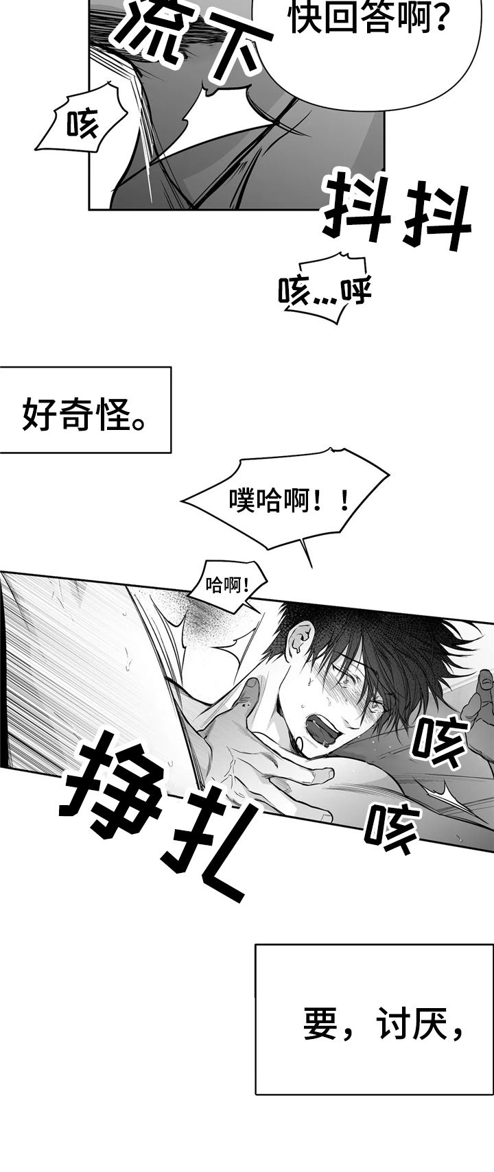拳击手漫画,第102章：【第二季】你跟别人笑了1图