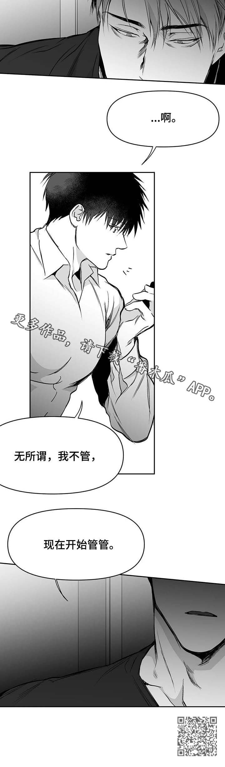 拳击手漫画,第73章：现在开始管管2图